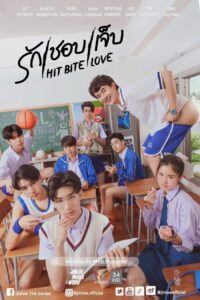 hit bite love 1233 poster