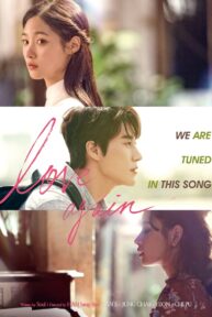 love again 2734 poster