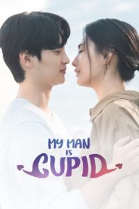 my man is cupid 3314 poster