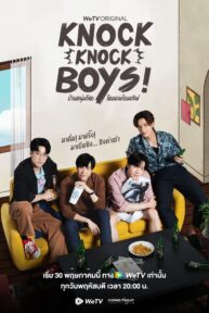 knock knock boys 4995 poster