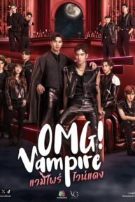 omg vampire 4938 poster