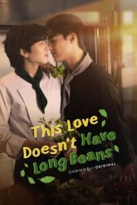 this love doesnt have long beans 5225 poster