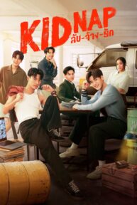 kidnap 5635 poster