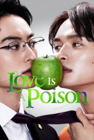 love is a poison 5717 poster